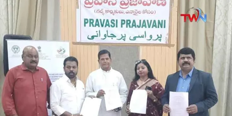 ‘ప్రవాసీ ప్రజావాణి’ నిర్వహణకు మార్గదర్శకాలు జారీ