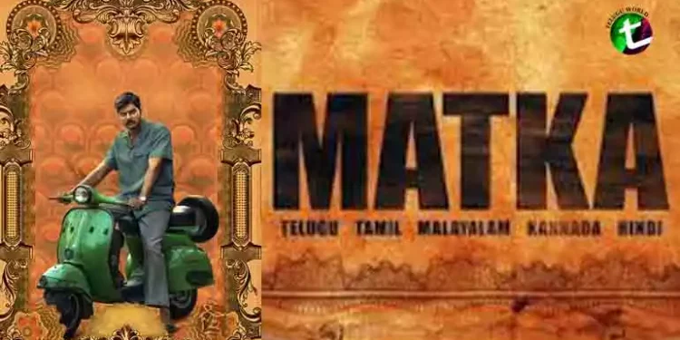 Mega Prince Varun Tej, Karuna Kumar, Vaira Entertainments, SRT Entertainments Pan India Movie 'Matka', Latesr Telugu Movies,Telugu World Now