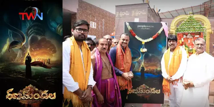 People Media Factory's 46th Film Ranamandala Launched in Adoni, Ranamandala Anjaneya Temple in Adoni, Film News, Latest Telugu Movies, Telugu World Now