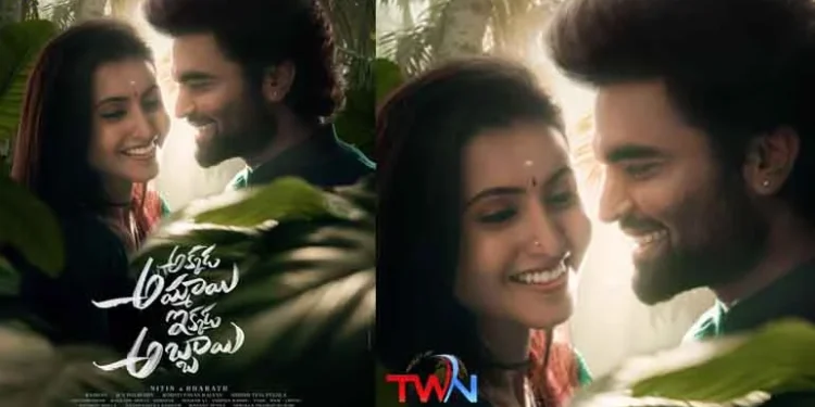 Pradeep Machiraju, Nitin, Bharath, Monks & Monkeys Film Title 'Akkad Tarihi Akhtar Boy' First Look & Motion Video Release, Film News, Latest Telugu movies, Telugu World Now