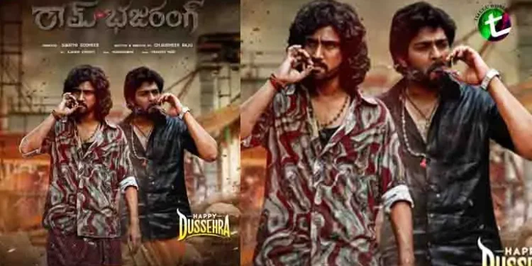 Ram Bajrang Movie Ffirst look release, Raj Tarun, Sandeep Madhav, Director CH Sudhir Raju, Heroine Simrat Kaur, Film News, Tollywood news, Latest Telugu Movies, Telugu World