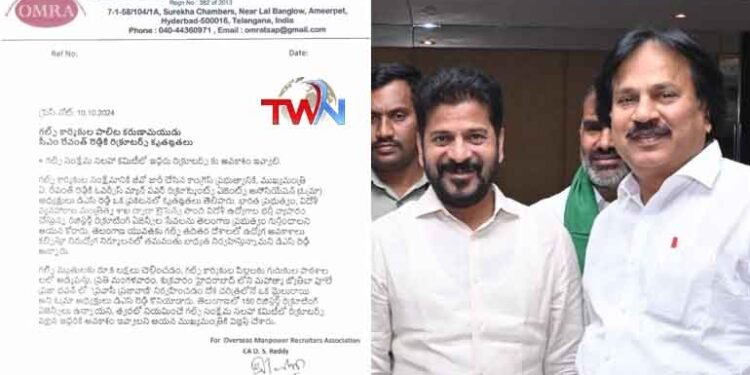 Recruiters are grateful to CM Revanth Reddy, who is compassionate towards Gulf workers, DS Reddy, President, Omra, Pravasi Prajavani, Gulf Welfare Advisory Committee, Gulf News, Telugu World Now