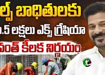 Rs 5 lakh Ex Gratia for Gulf dead is historic, CM Revanth Reddy, Manda Bheem Reddy, 18 ECR countries, Gulf, Singapore, Gulf News, Telangana News, Telugu World
