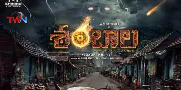 'Shambala' is a supernatural horror thriller,Director Yugandhar Muni, Heroine Anandhi. Musician Sriram Madduri, Latest Telugu Movies, Latest Film News, Telugu World Now