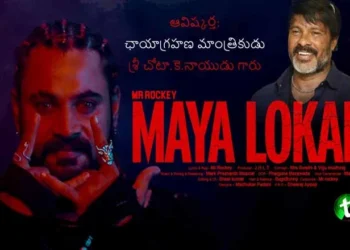 Star Cinematographer Chota.K.Naidu to Launch Rap Video Album MAYALOKAM, Swathi - Vijju Mudiraj, Film News, Latest Telugu movies, Telugu World Now