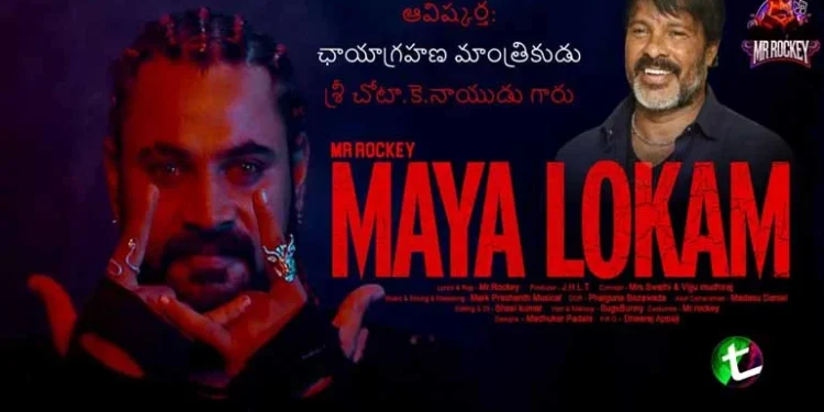 Star Cinematographer Chota.K.Naidu to Launch Rap Video Album MAYALOKAM, Swathi - Vijju Mudiraj, Film News, Latest Telugu movies, Telugu World Now