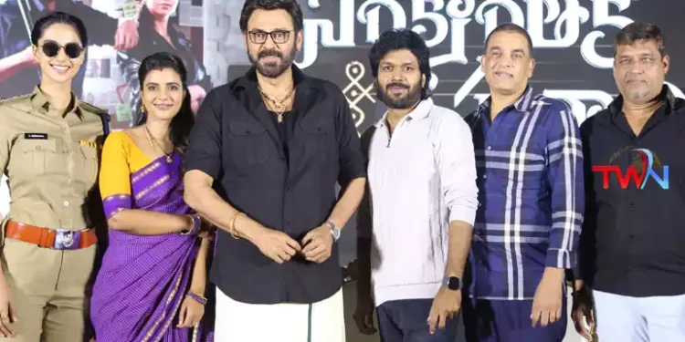 Sankranthi Ki Vastunnam Movie is best Family Entertainer in my Career, Victory Venkatesh, Anil Ravipudi, Aishwarya Rajesh, Meenakshi Chowdhury, Film News, Telugu World Now