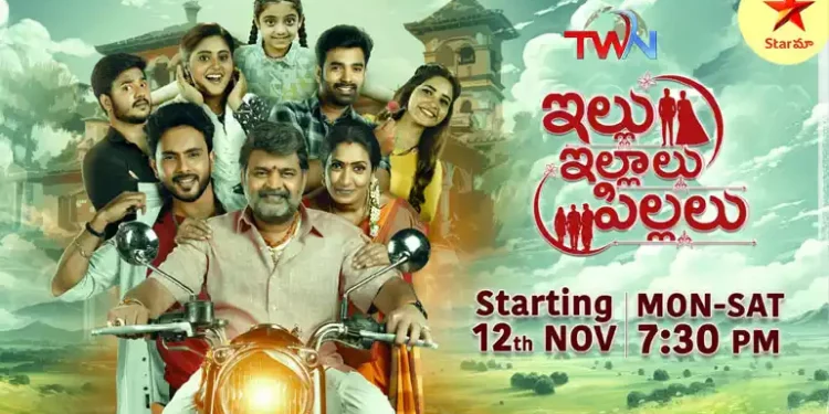 'Star Maa' Channel Newest Serial Illu Illalu Children...The Light of Attachments and Shadows, Latest TV Serials News, Actor Prabhakar, Heroine Aamani, Telugu World Now