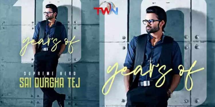 Supreme Hero Sai Durgha Tej completes 10 Glorious Years In TFI, Tollywood Top Heros, Tollywood Updates, Telugu Film Industry, Telugu World Now