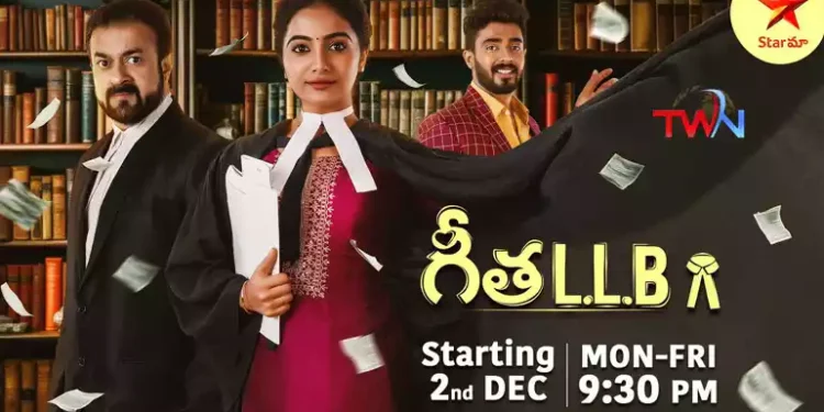 The story of a dynamic girl in Star Ma is Geetha LLB, గీత ఎల్ ఎల్ బి,Maa TV Serials, Latest Telugu Serials, Primetime Top Telugu Serials, Telugu World Now