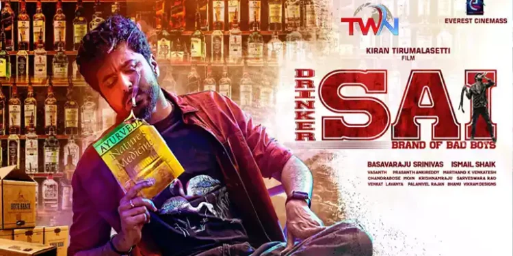 'Drinker Sai' hero Dharma's Performance is being praised by audiences, Director Kiran Tirumalasetty, Film News, Latest Telugu Movies, Telugu World Now