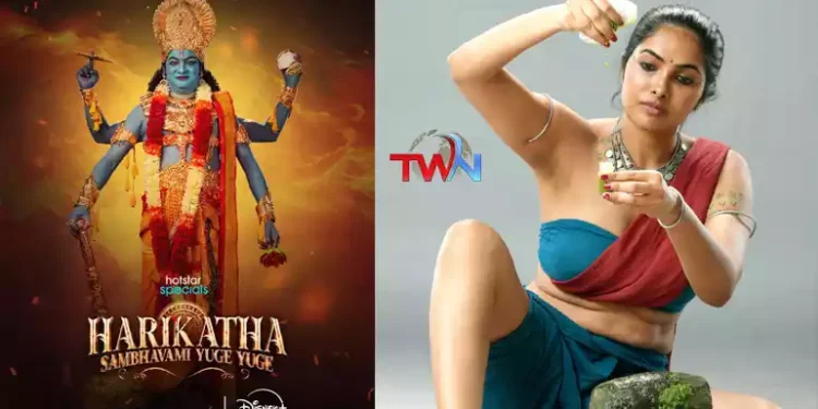 Harikatha Web Series available for streaming on Disney Plus Hotstar, Divi, Pujitha Ponnada, Rajendra Prasad, Sriram, Directior Maggi, Film News, Tollywood news, Telugu World Now