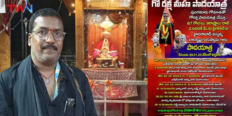 Please participate in the Gau Raksha Maha Padayatra and let's save the cows, Balakrishna Guruswamy, GAU SEVA, Cow Maha Aarti, Bhakthi News, Telugu World Now