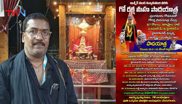 gau seva   దయచేసి గో రక్ష మహ పాదయాత్రలో పాల్గొందాం గోమాతలను రక్షించుకుందాం  🚩
