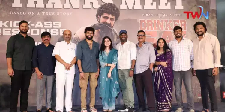We are very happy with the appreciation and love from Youth and Family Audiences for Drinker Sai, Team at Success Meet,Latest Telugu Movies,Film News, Telugu World Now