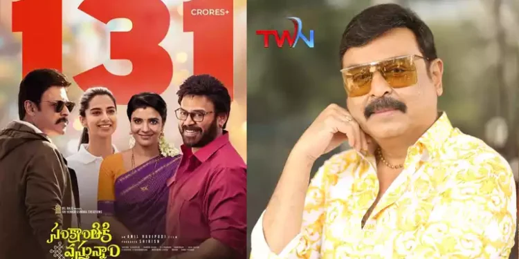 2025 is the busiest year of my career. I am happy to start with the biggest blockbuster 'Sankranthi is coming', Navrasaraya Dr. Naresh VK, Latest Telugu Movies, Film News, Telugu World Now