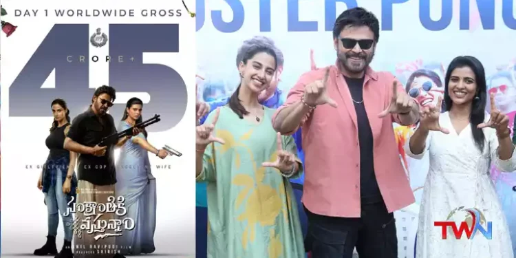 I am happy that 'Sankranthi is coming' is another big blockbuster in my career. Thank you to the audience and fans, Victory Venkatesh, Film News, Telugu World Now