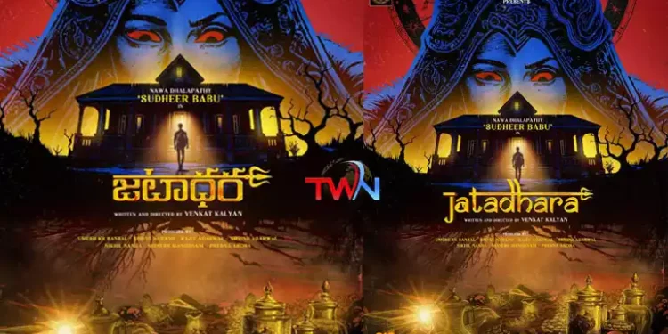 Zee Studios and Producer Prerna Arora Join Hands again after Rustom for Jatadhara, #Jatadhara, #ZeeStudios #PrernaVArora #sudheerbabu,Latest Telugu Movies, Film News, Telugu World Now