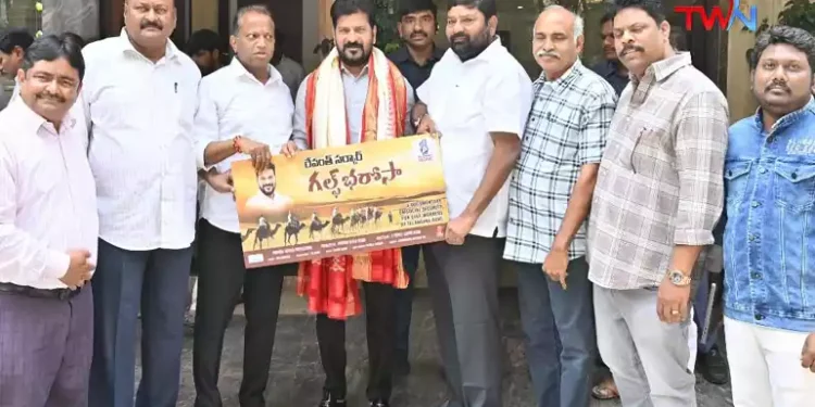 CM Revanth releases Gulf Bharosa documentary, Producer and Gulf migration expert Manda Bheem Reddy, directors P. Sunil Kumar Reddy, Latest Telangana News, Telugu World Now