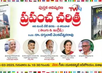 Dr. Daggubati Venkateswara Rao's Prapancha Charitra 'World History' Book Launched by Venkaiah Naidu, The Kashmir Files, Godse Movie, indian FIlm History, Telugu World Now