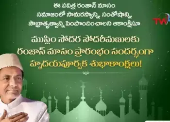 First Chief Minister of Telangana and BRS chief KCR extends greetings on the beginning of the month of Ramzan, Bhakthi News, Telangana News, Telugu World Now