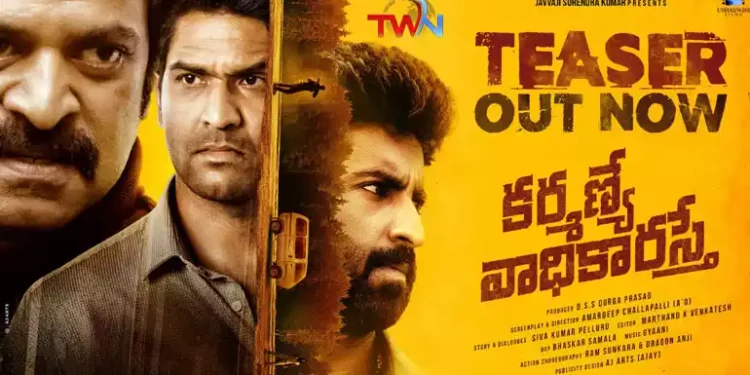 Intriguing Karmanye Vadhikaraste Teaser Released, Bhramaji, Shatru, Master Mahendra, Benerji,. Shivaji Raja, Latest Telugu Movies, Telugu World Now