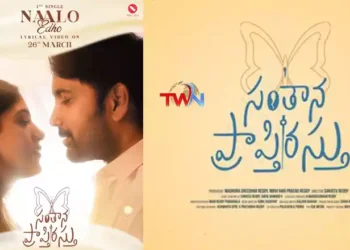 'Nalo Edo' lyrical song from the movie Santhana Praptirastu released, Hero Vikrant, Heroine Chandni Chowdhury, Latest Telugu Movies, Telugu World Now