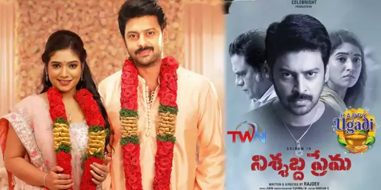 With Ugadi greetings, the new poster of the movie Nishabdha Prema Releasing in April, Actor Sriram, Priyanka Timmesh, Director Raj Dev, Film News, Telugu World Now