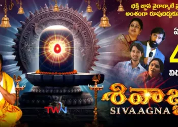 Shivajna Movie Free Screening on Release Day, Bhanu Chander, Venkat Govada, Ashrita Vemuganti, Shiva Paramatma Jnana Mandiram Trust, Film News