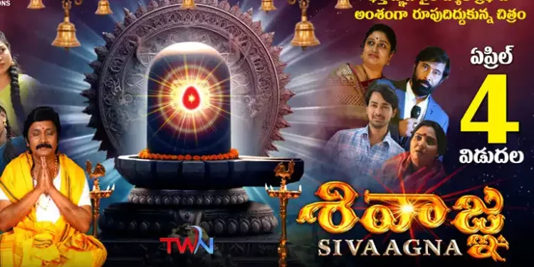 Shivajna Movie Free Screening on Release Day, Bhanu Chander, Venkat Govada, Ashrita Vemuganti, Shiva Paramatma Jnana Mandiram Trust, Film News
