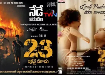 23 Iravai Moodu Movie Review and rating, Teja, Tanmai Khushi, Teja, Jhansi, Director Raj R, Film Reviews, Latest Telugu Movies, Telugu World Now