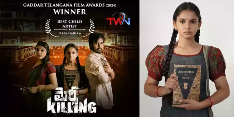 Child Artist Baby Harika, who acted in the movie Mercy Killing, won the prestigious Gaddar Award, Film News, Latest Telugu Movies, Telugu World Now