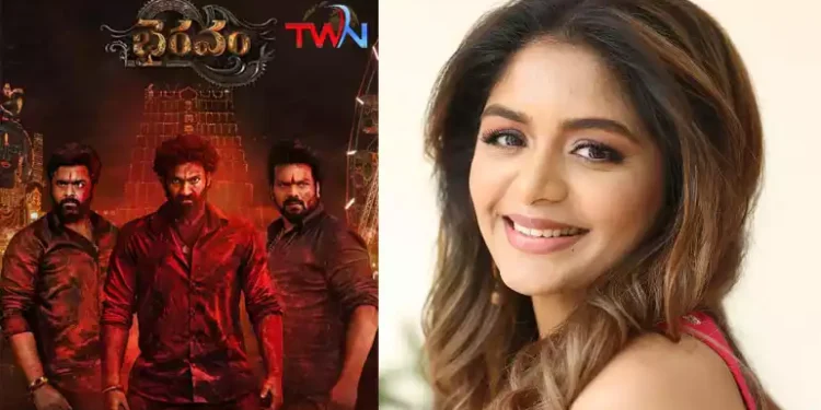 I have played a bold and honest character in Bhairavam Movie, Heroine Aditi Shankar, Bellamkonda Sai Srinivas, Manoj Manchu, Nara Rohit, FIlm News, Telugu World Now