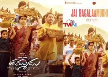 హీరో నితిన్ మూవీ “తమ్ముడు” నుంచి ‘జై బగళాముఖీ..’ సాంగ్ రిలీజ్