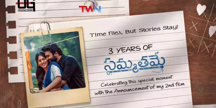 రేపు “సమ్మతమే” మూవీ ఫేమ్ డైరెక్టర్ గోపీనాథ్ రెడ్డి, యూజీ ప్రొడక్షన్స్ నెం.2 కొత్త సినిమా అనౌన్స్ మెంట్