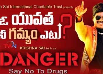 డ్రగ్స్ అవగాహన పాట “ఓ యువతా, నీ గమ్య ఎటు వైపు?” : హీరో కృష్ణసాయి డ్రగ్స్ కు వ్యతిరేకంగా పోరాటం
